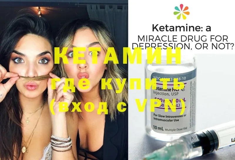 Кетамин ketamine  ссылка на мегу как войти  Зима  как найти закладки 